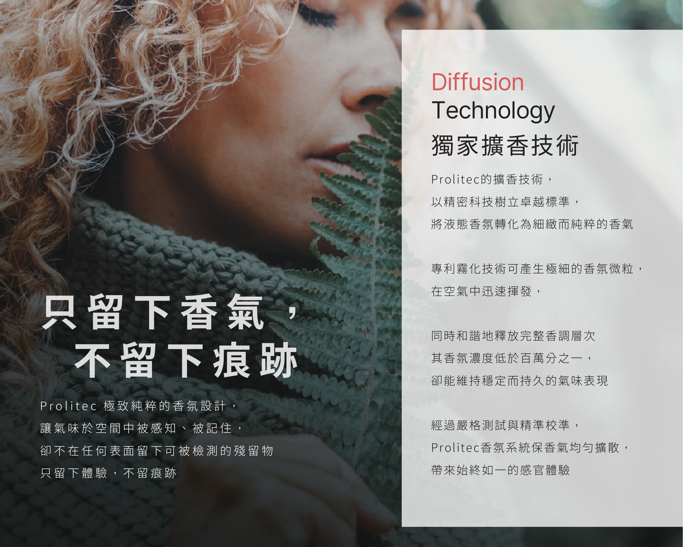 Prolitec 香氛機手冊第 10 頁