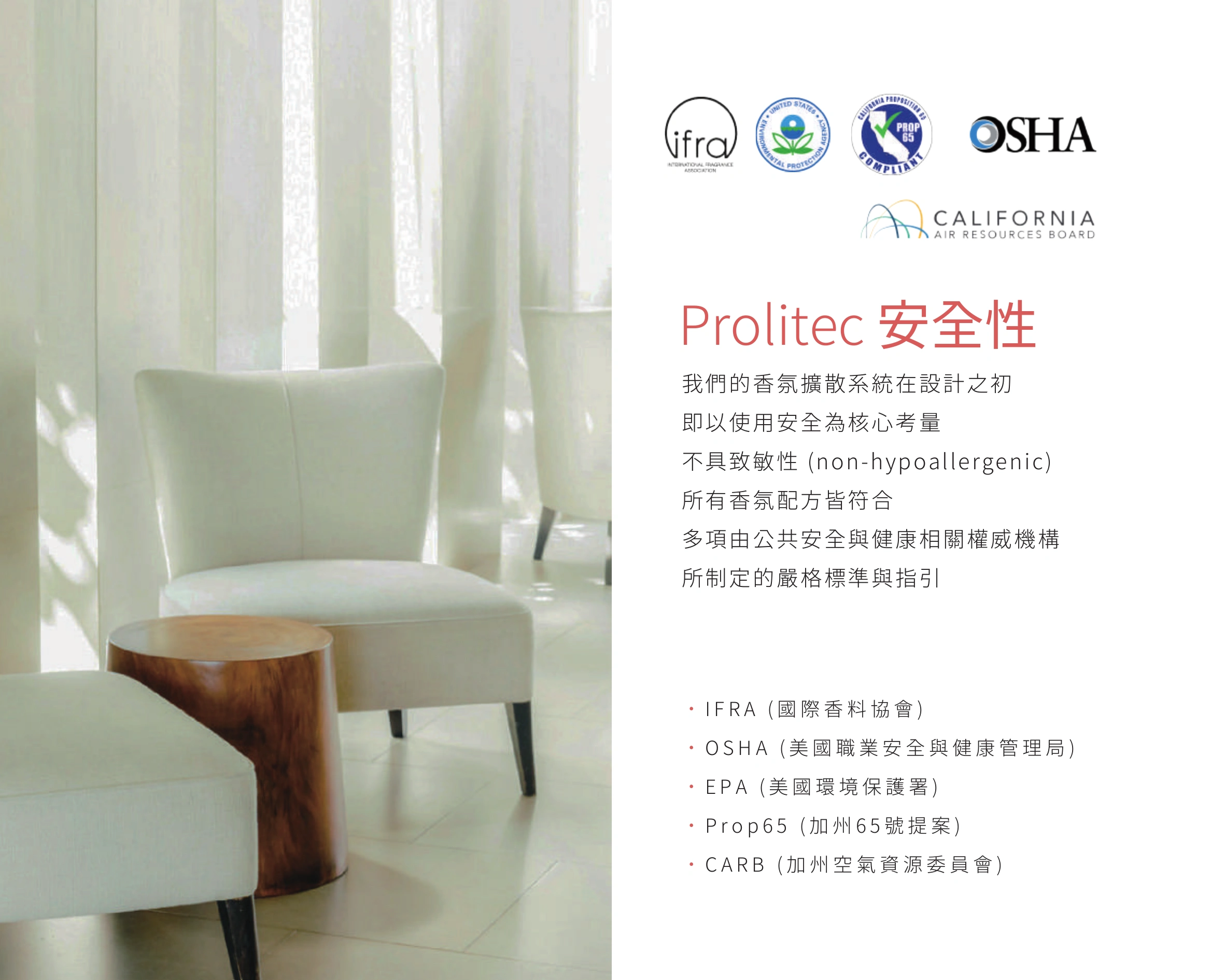 Prolitec 香氛機手冊第 11 頁