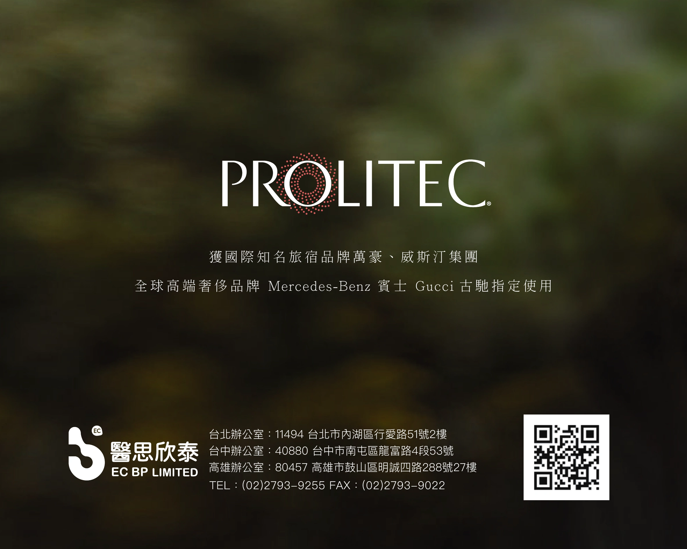 Prolitec 香氛機手冊第 16 頁